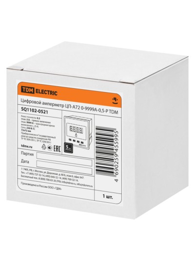 Цифровой амперметр ЦП-А72 0-9999А-0,5-Р TDM — изображение 7