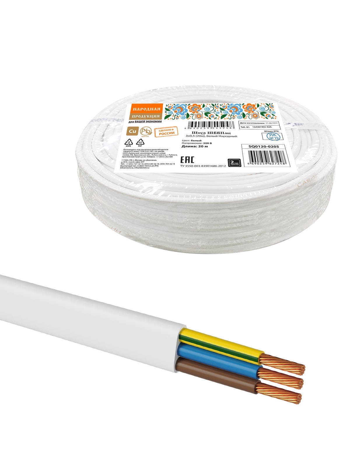 Шнур ШВВПмб 2х0,75 (20м), белый Народный
