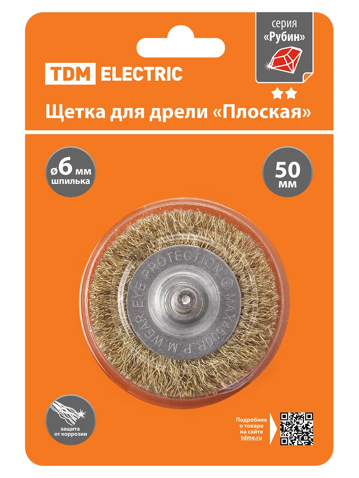 Щетка для дрели "плоская", 50 мм, латунированная витая проволока d 0,3 мм, "Рубин", TDM — изображение 4