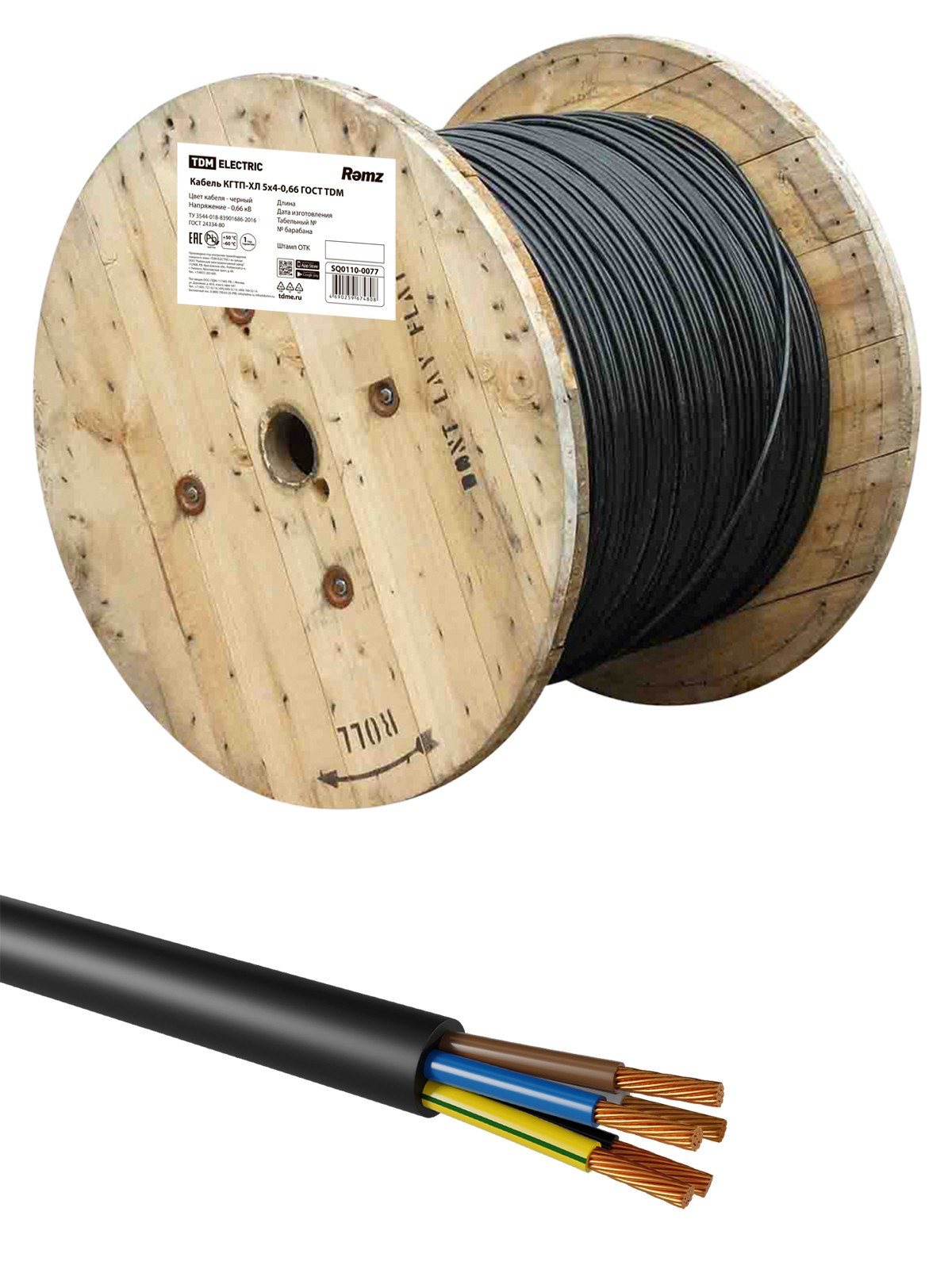 Кабель КГТП-ХЛ 5х4(N,PE)-0,66 ГОСТ TDM