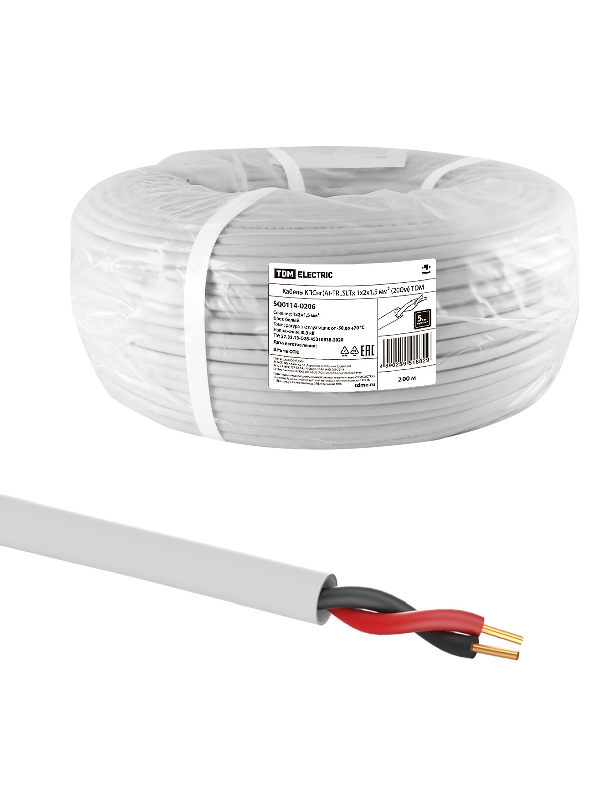 Кабель КПСнг(А)-FRLSLTx 1х2х1,5 мм² (200м) TDM