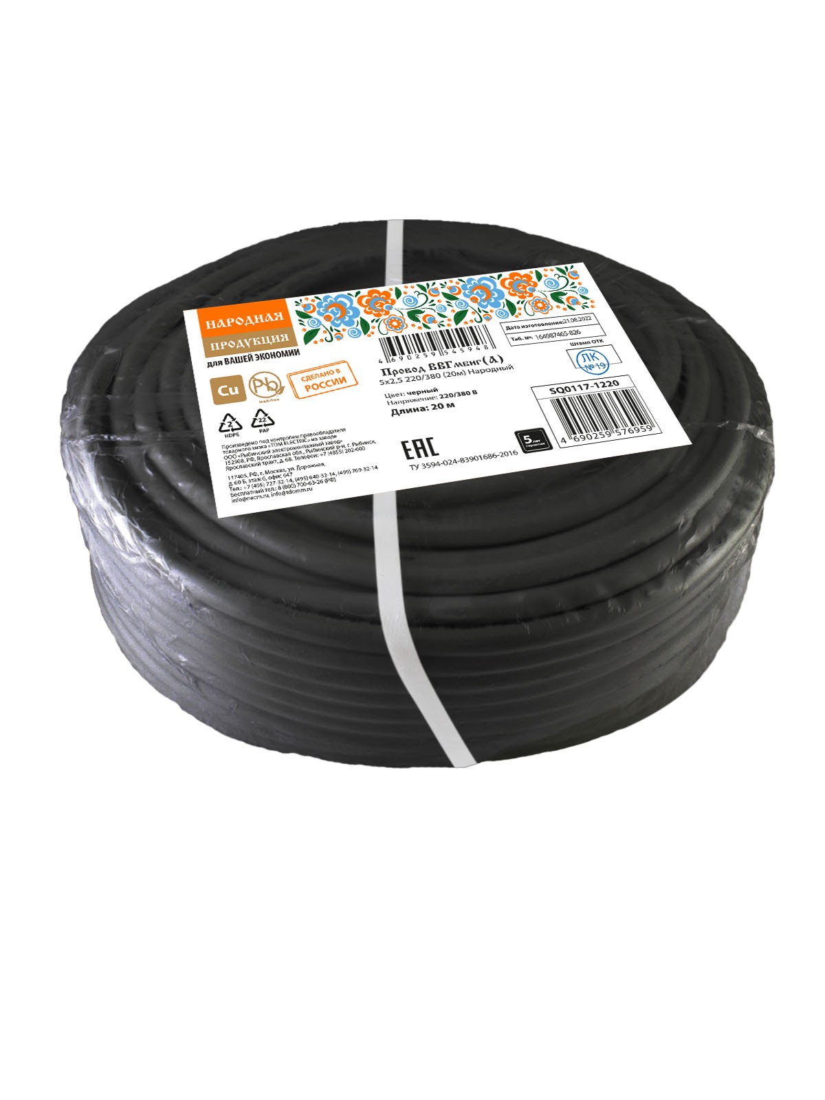 Провод ВВГмбнг(А) 5х2,5 220/380 (20м) Народный — изображение 3