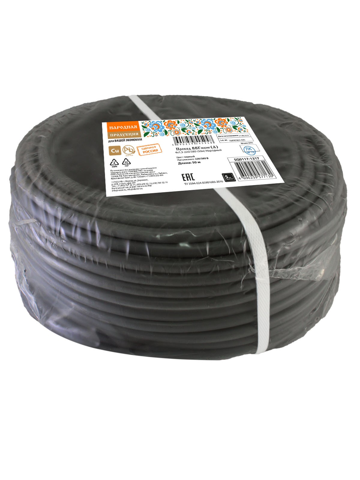 Провод ВВГмбнг(А) 4х1,5 220/380 (50м) Народный — изображение 3