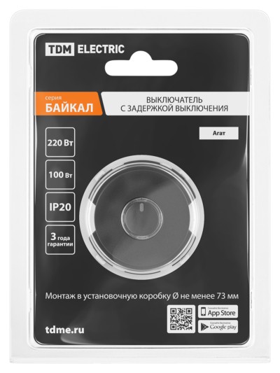 Выключатель с задержкой выключения 16А 250В агат, "Байкал" TDM — изображение 5