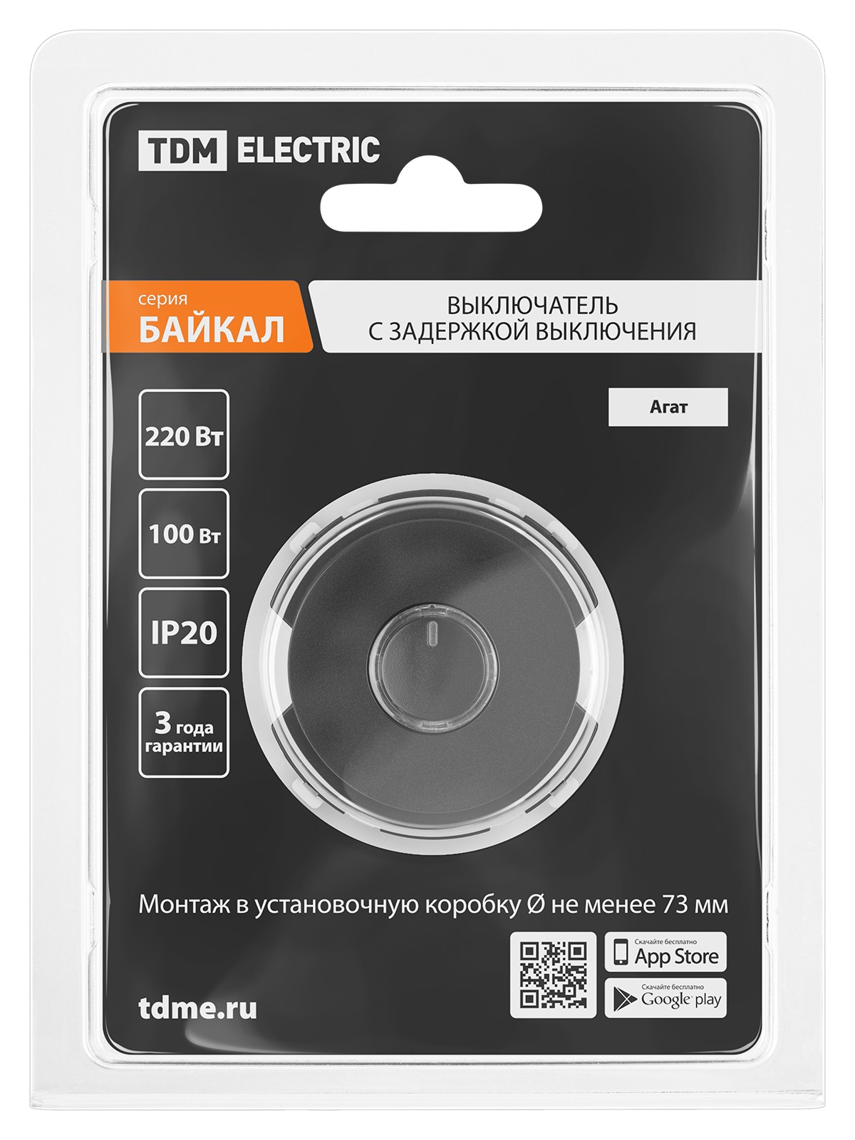 Выключатель с задержкой выключения 16А 250В агат, "Байкал" TDM — изображение 5