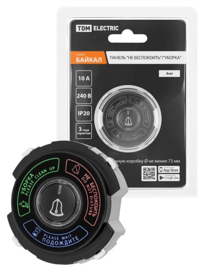Панель “Не беспокоить”/”Уборка” 16А 250В агат, “Байкал” TDM