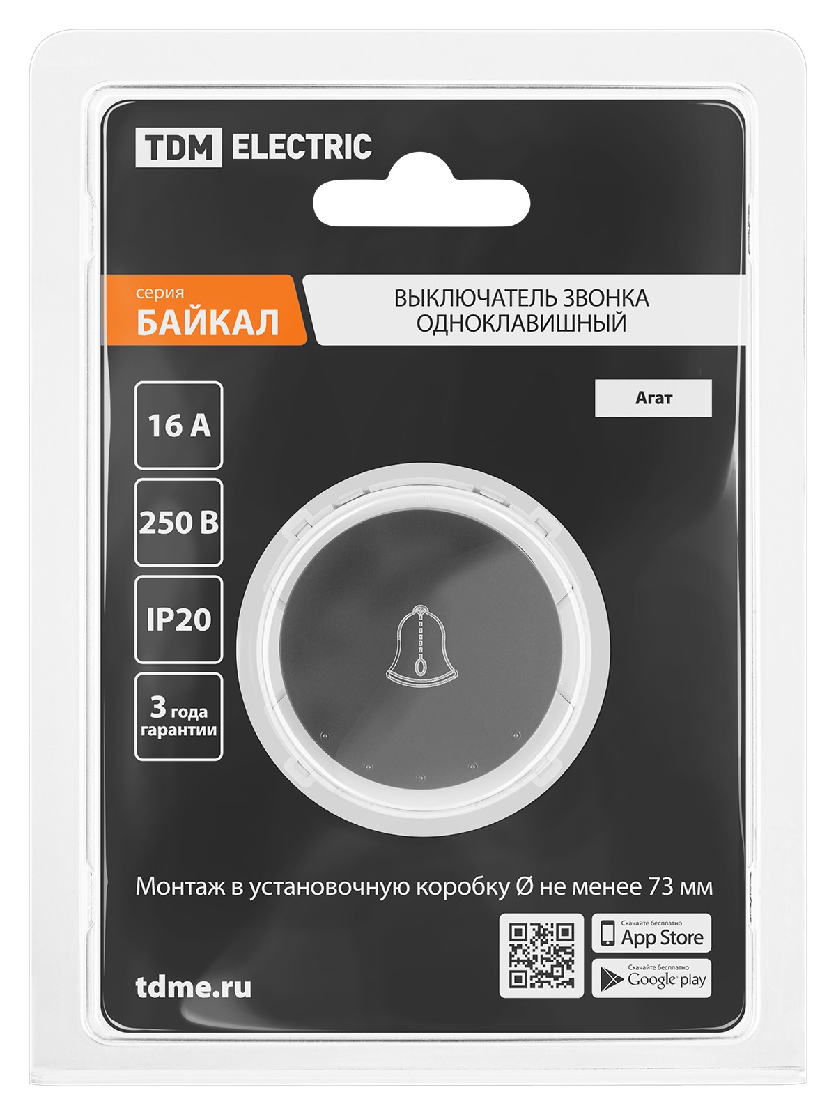 Выключатель звонка 1-кл. 16А 250В агат, "Байкал" TDM — изображение 5