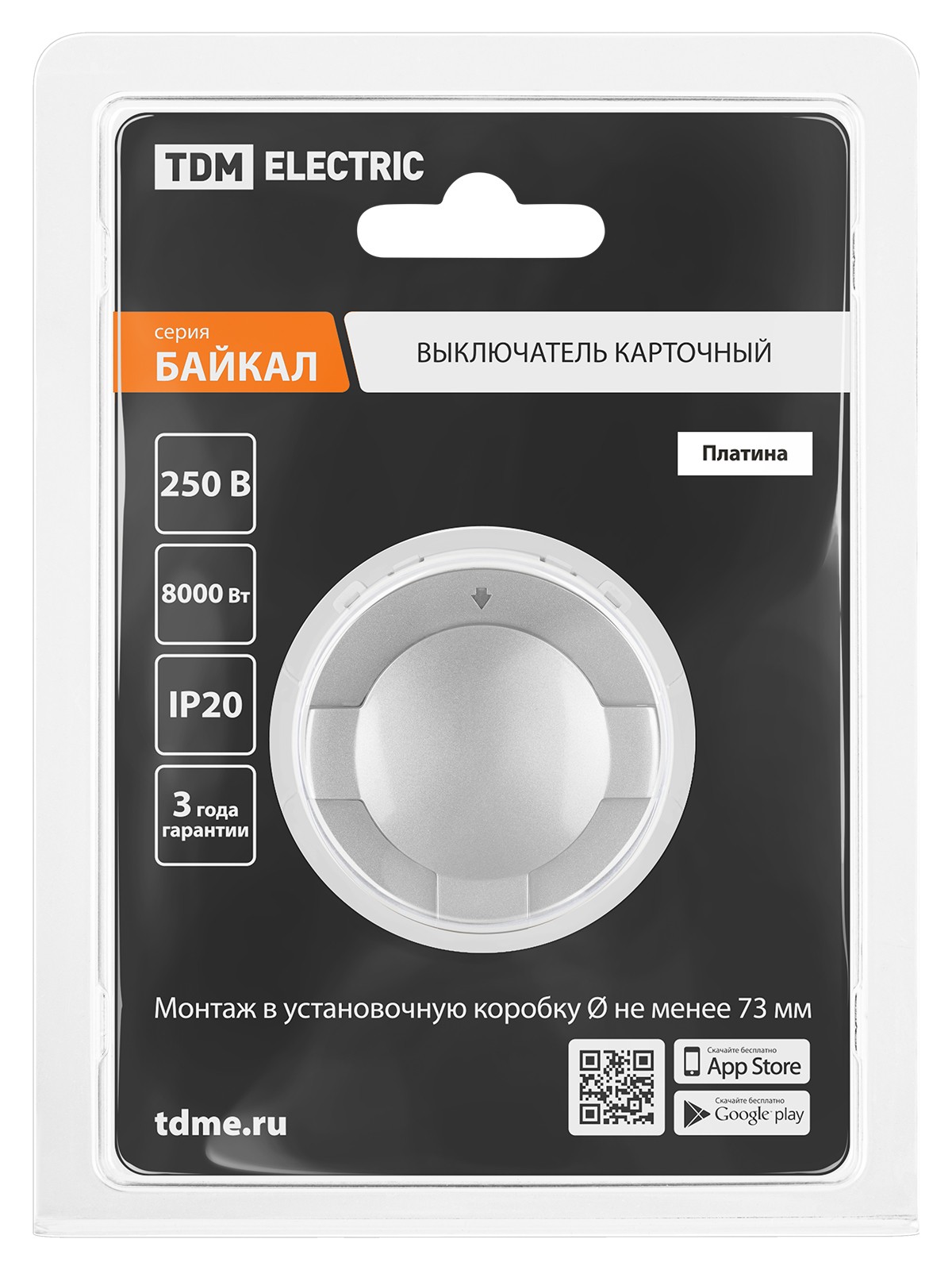 Выключатель карточный 250В 8кВт платина, "Байкал" TDM — изображение 5