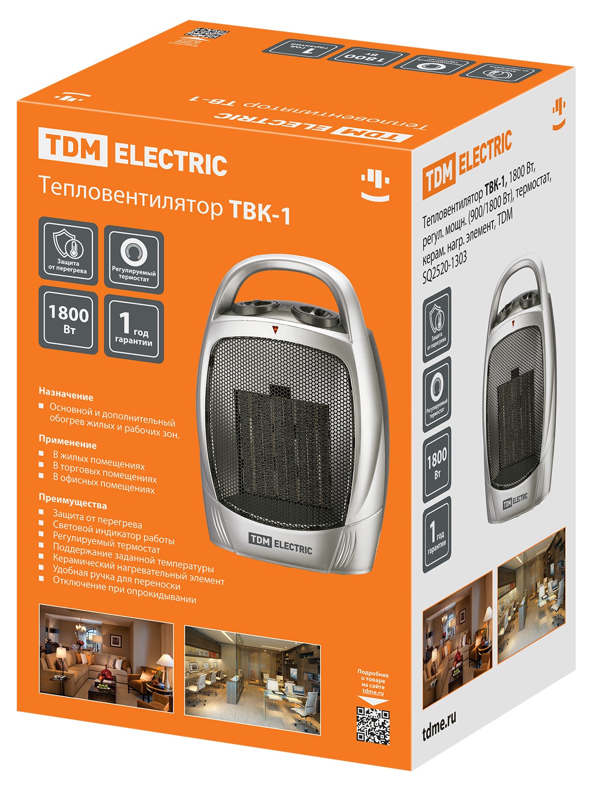 Тепловентилятор ТВК-1, 1800 Вт, регул. мощн. (900/1800 Вт), термостат, керам. нагр. элемент, TDM — изображение 7