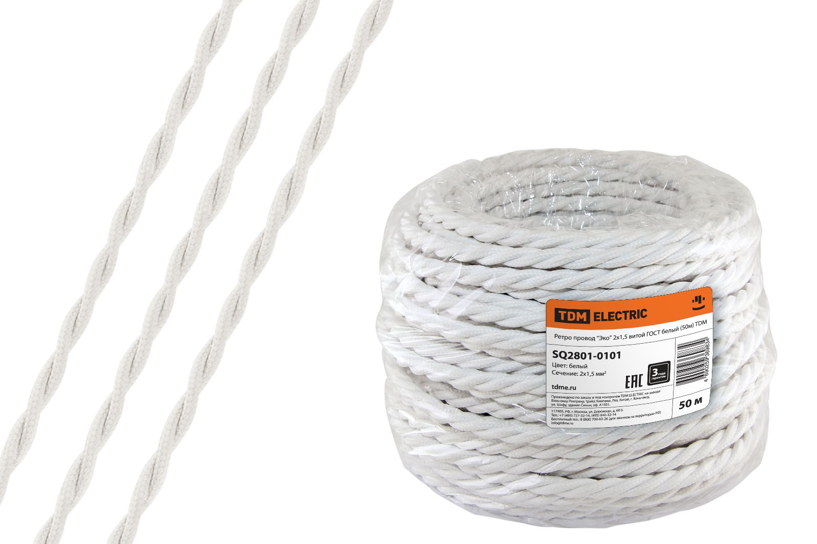 Провод ретро Эко 2х1,5 витой ГОСТ белый 50м TDM