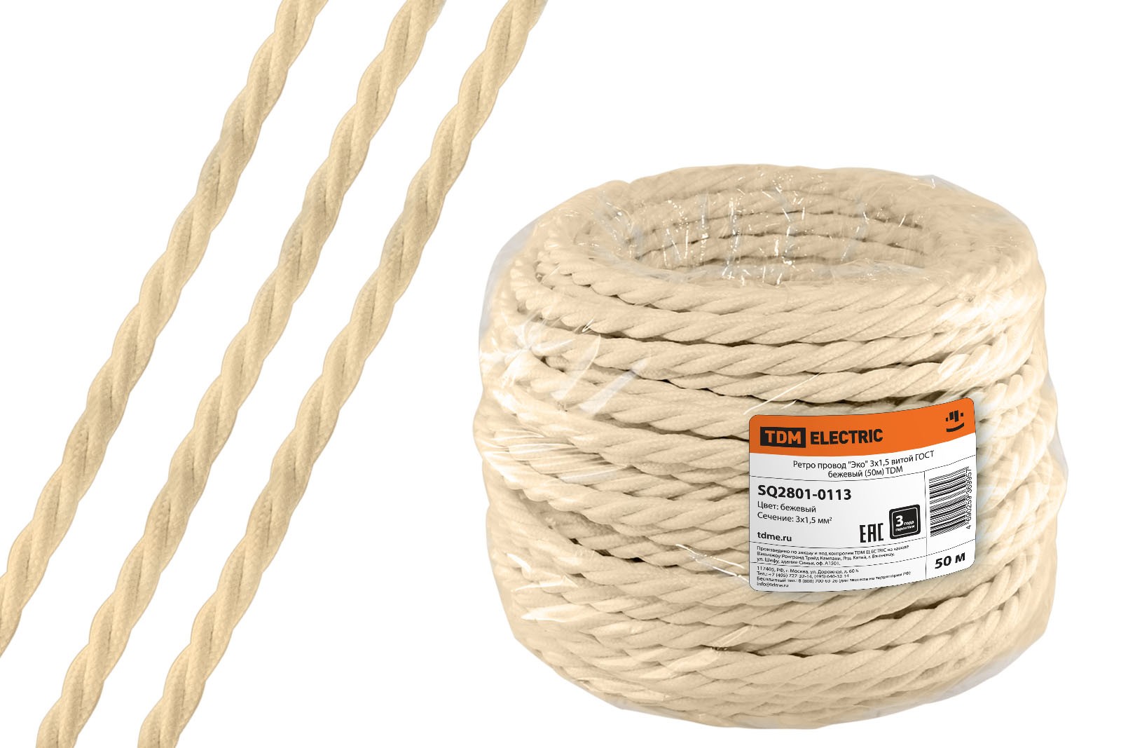 Провод ретро Эко 3х1,5 витой ГОСТ бежевый 50м TDM