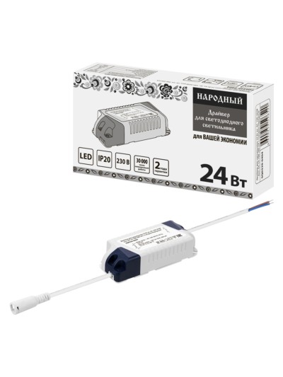 Драйвер для светильника 12 Вт вх. AC 100-265В вых. DС 24-40В 280 мА с гнездом Народный