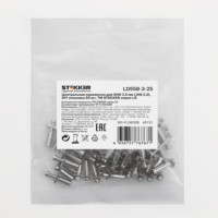 Центральная перемычка для ЗНИ 2,5 мм (JXB 2,5) 3PIN LD558-3-25 Stekker (DIY упаковка 20 шт)