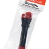 Фонарь светодиодный 6102-ТН (1LED 1 реж 2XR6 красн.) Ultraflash 11787