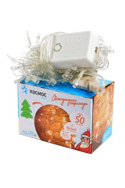 Гирлянда светодиодная 50LED провод 6.5м 8 режимов мигания Космос