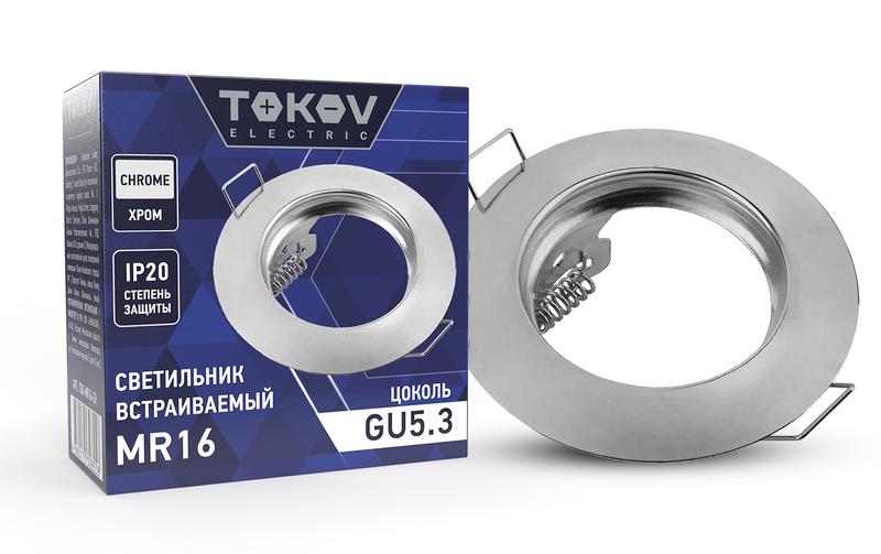 Светильник встраиваемый под лампу MR16 CHROME MR16-CH Tokov Electric TOK-MR16-CH