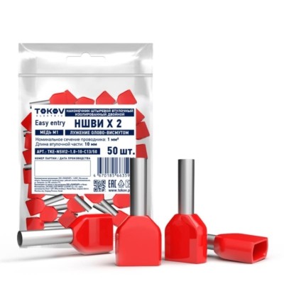 Наконечник штыревой втулочный изолированный двойной НШВИ(2) 1.0-10 Tokov Electric TKE-NSVI2-1.0-10-C13/50