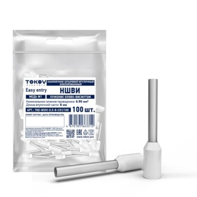 Наконечник штыревой втулочный изолированный НШВИ 0.5-8 Tokov Electric TKE-NSVI-0.5-8-C01/100