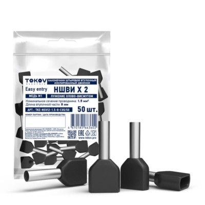 Наконечник штыревой втулочный изолированный двойной НШВИ(2) 1.5-8 Tokov Electric TKE-NSVI2-1.5-8-C05/50