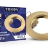 Светильник встраиваемый под лампу MR16 GOLD MR16-G Tokov Electric TOK-MR16-G