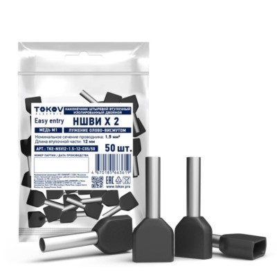 Наконечник штыревой втулочный изолированный двойной НШВИ(2) 1.5-12 Tokov Electric TKE-NSVI2-1.5-12-C05/50