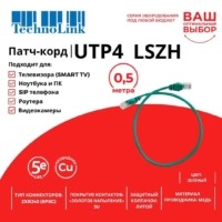 Патч-корд UTP4 cat 5e 0,5м ВС LSZH зеленый литой коннектор Technolink