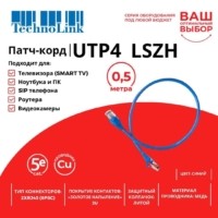 Патч-корд UTP4 cat 5e 0,5м ВС LSZH синий литой коннектор Technolink