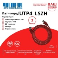 Патч-корд UTP4 cat 5e 3,0м ВС LSZH красный литой коннектор Technolink