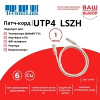 Патч-корд UTP4 rj45-rj45 cat.6 1.0м BC LSZH серый литой коннектор Technolink