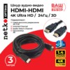 Шнур аудио-видео HDMI-HDMI (1.4 3D)  цвет: золото  (3,0м) Netko Optima