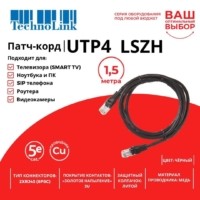 Патч-корд UTP4 cat 5e 1,5м ВС LSZH черный литой коннектор Technolink