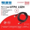 Патч-корд UTP4 cat 5e 3,0м ВС LSZH черный литой коннектор Technolink