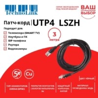 Патч-корд UTP4 cat 5e 3,0м ВС LSZH черный литой коннектор Technolink