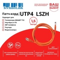 Патч-корд UTP4 cat 5e 1,5м ВС LSZH оранжевый литой коннектор Technolink