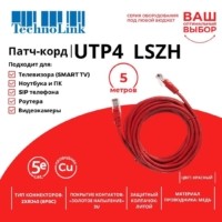 Патч-корд UTP4 cat 5e 5,0м ВС LSZH красный литой коннектор Technolink