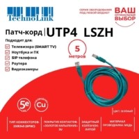 Патч-корд UTP4 cat 5e 5,0м ВС LSZH зеленый литой коннектор Technolink