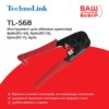 TL-568 Инструмент для обжима кримпер) 8p8c(RJ-45) 6p6c(RJ-12) 6p4c(RJ-11) 6p2c Technolink