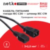 Кабель питания (гнездо IEC С20 - штекер IEC С19) 3*2,5мм2 2м черный Netko Optima