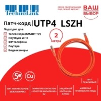 Патч-корд UTP4 cat 5e 2,0м ВС LSZH оранжевый литой коннектор Technolink
