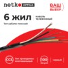 Кабель Телефонный 6с CCS 100м плоский черный Netko Optima