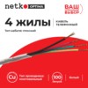Кабель Телефонный 4c CU 100м плоский белый Netko Optima