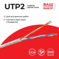 Кабель UTP2 cat.5е одножильный 305м CCA серый Technolink
