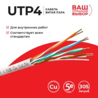 Кабель UTP4 cat.5е одножильный 305м Cu серый Technolink