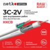 Кабель коаксиальный Netko 3C-2V 75 Ом (CU оплетка 32 нити AL) + кабель питания 2×0.5мм (CU одножильный) аналог ККСВ белый (100м)