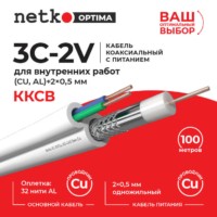 Кабель коаксиальный Netko 3C-2V 75 Ом (CU оплетка 32 нити AL) + кабель питания 2×0.5мм (CU одножильный) аналог ККСВ белый (100м)