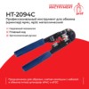 HT-2094C Профессиональный инструмент для обжима (кримпер) 4p4c 4p2c металлический  Hanlong для Netko
