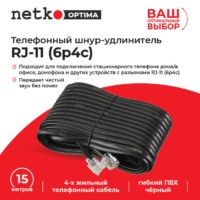 Удлинитель телефонный (6р4с) 15 метров / черный Netko Optima