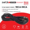 Шнур аудио-видео: 1RCA-1RCA ( длина 3 м литой) Netko Optima