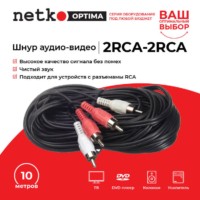 Шнур аудио-видео: 2RCA-2RCA ( длина 10 м литой) Netko Optima