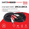 Шнур аудио-видео: 2RCA-2RCA ( длина 10 м литой) Netko Optima